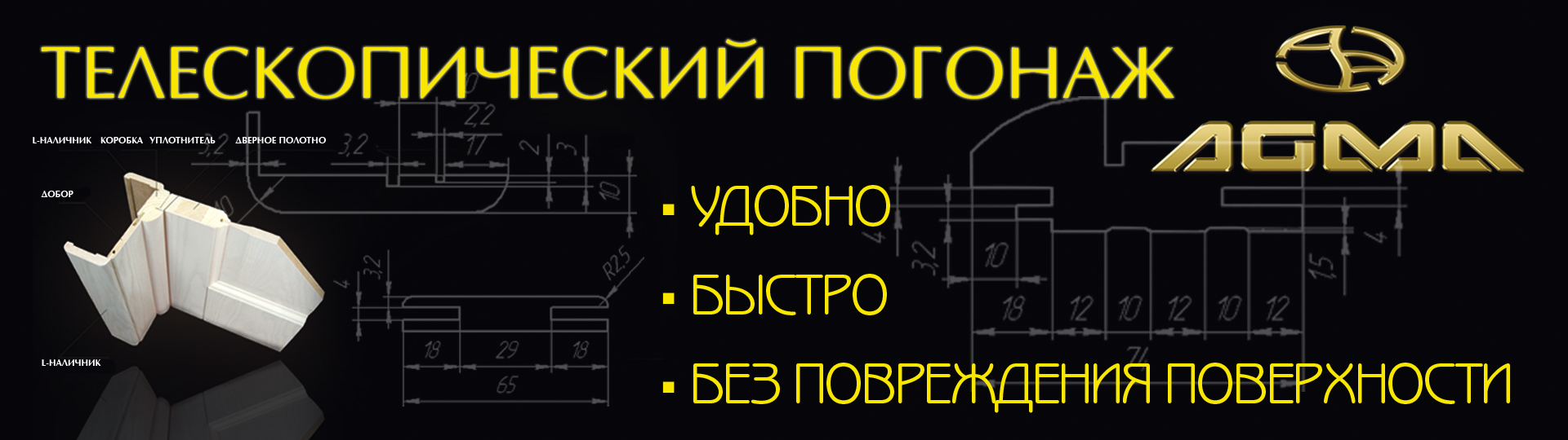 агма погонаж для двери официальный сайт. Смотреть фото агма погонаж для двери официальный сайт. Смотреть картинку агма погонаж для двери официальный сайт. Картинка про агма погонаж для двери официальный сайт. Фото агма погонаж для двери официальный сайт