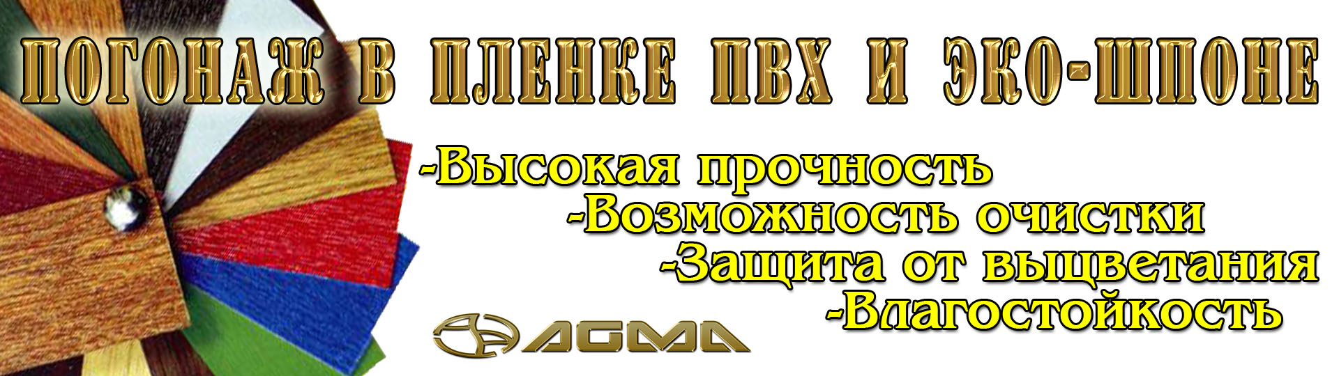 агма погонаж для двери официальный сайт. Смотреть фото агма погонаж для двери официальный сайт. Смотреть картинку агма погонаж для двери официальный сайт. Картинка про агма погонаж для двери официальный сайт. Фото агма погонаж для двери официальный сайт